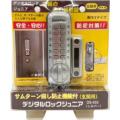 即日出荷 メタルライン デジタルロックジュニア 玄関用 シルバー 補助錠 OS-002 日本製